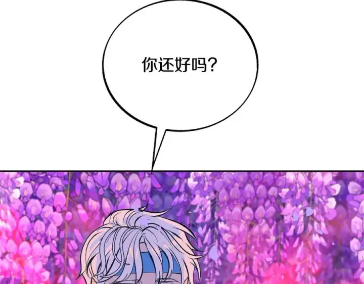 漫画《修罗的恋人》第29话 熟能生巧第84张图
