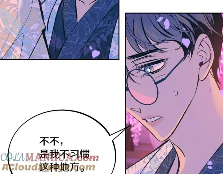 漫画《修罗的恋人》第29话 熟能生巧第89张图