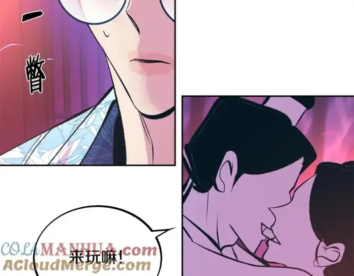 漫画《修罗的恋人》第29话 熟能生巧第9张图