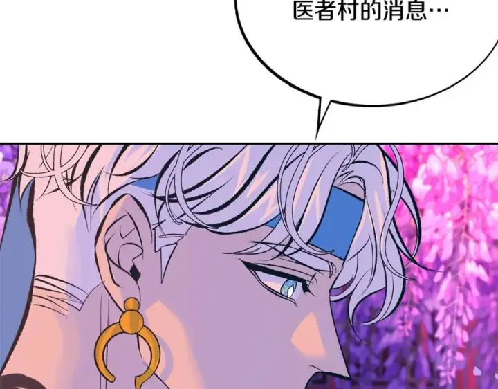 漫画《修罗的恋人》第29话 熟能生巧第95张图