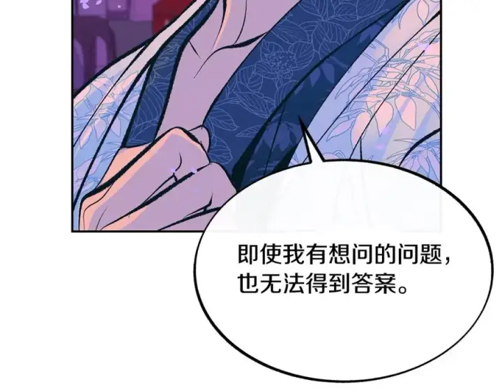 漫画《修罗的恋人》第29话 熟能生巧第99张图