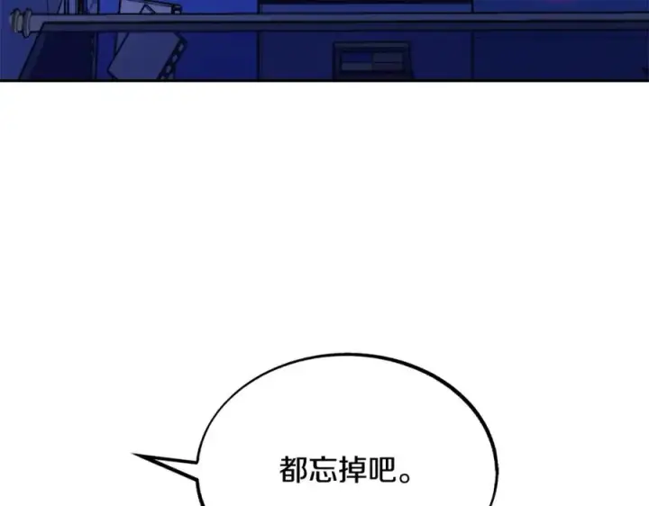 漫画《修罗的恋人》第30话 再也回不去了第108张图