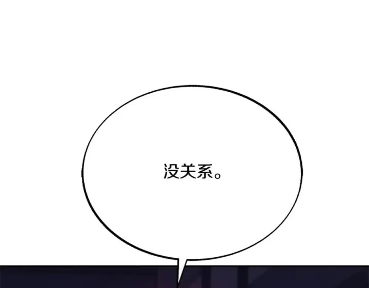 漫画《修罗的恋人》第30话 再也回不去了第11张图