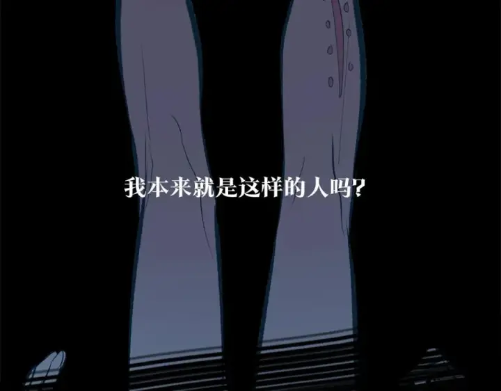漫画《修罗的恋人》第30话 再也回不去了第124张图