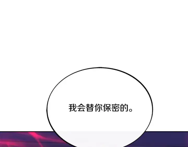 漫画《修罗的恋人》第30话 再也回不去了第15张图