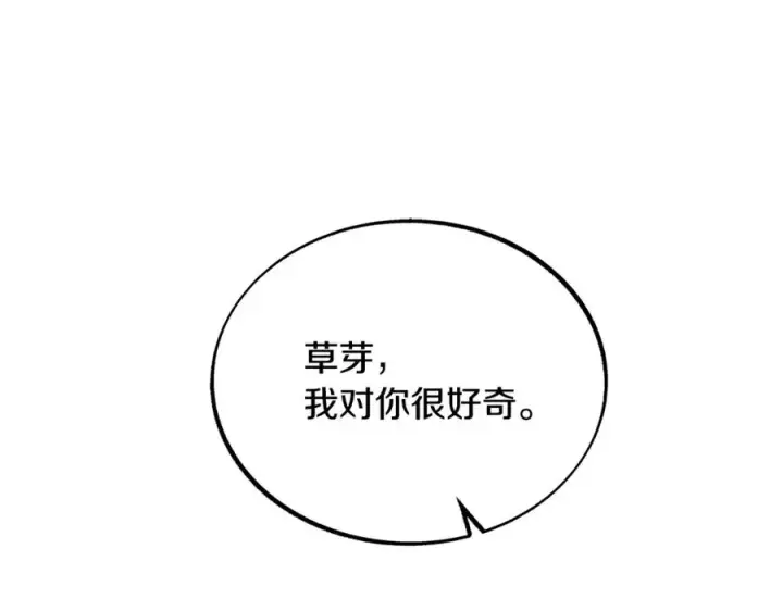 漫画《修罗的恋人》第30话 再也回不去了第22张图