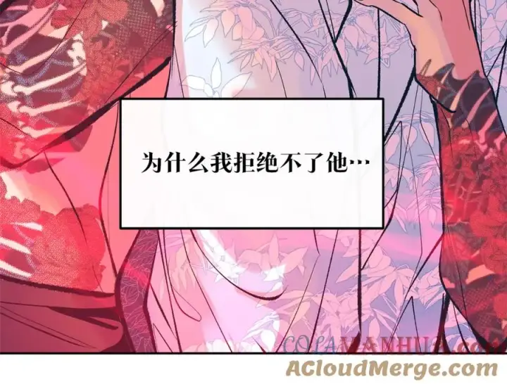 漫画《修罗的恋人》第30话 再也回不去了第29张图
