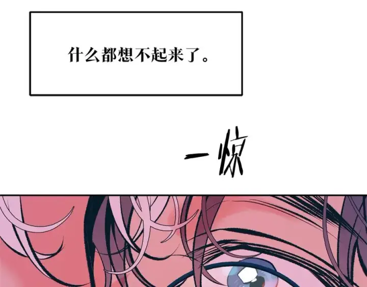 漫画《修罗的恋人》第30话 再也回不去了第31张图