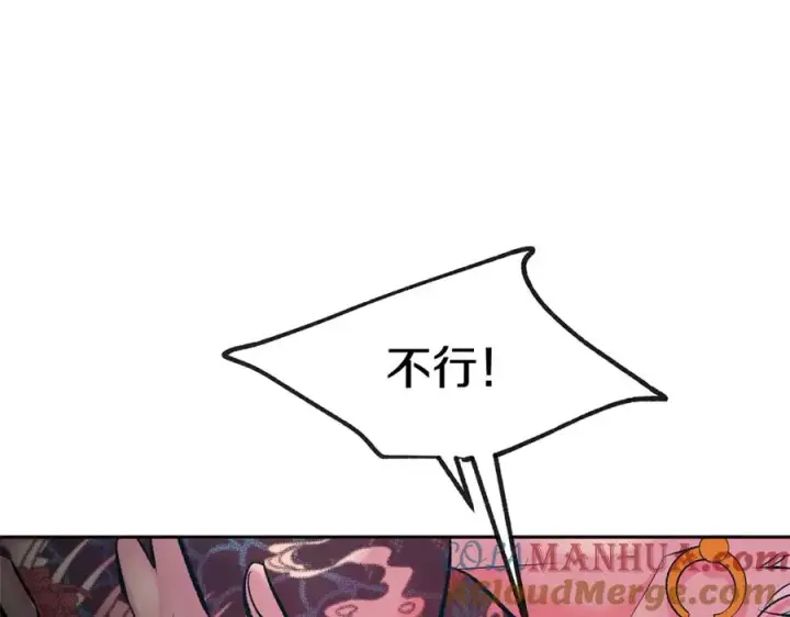 漫画《修罗的恋人》第30话 再也回不去了第33张图