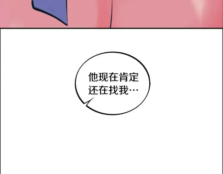 漫画《修罗的恋人》第30话 再也回不去了第39张图