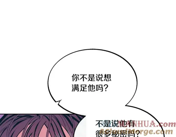 漫画《修罗的恋人》第30话 再也回不去了第41张图