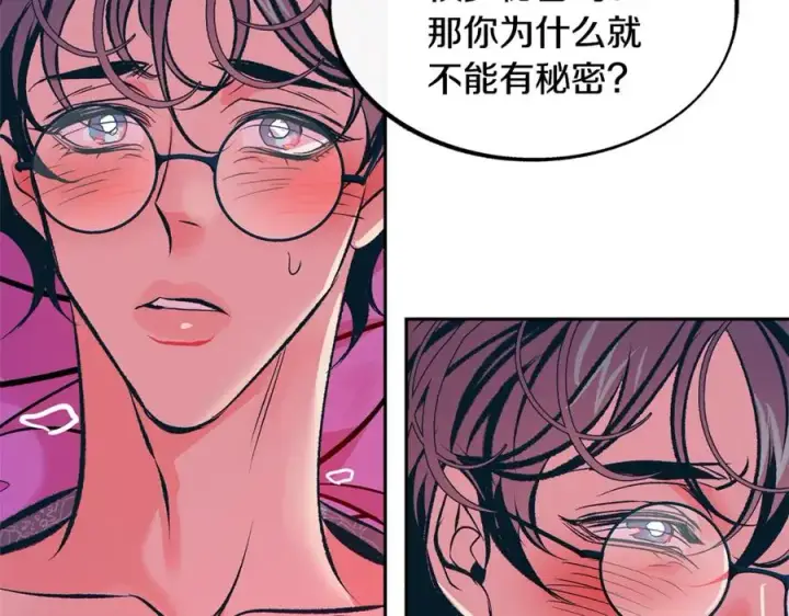 漫画《修罗的恋人》第30话 再也回不去了第42张图