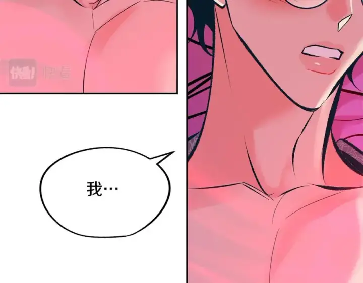 漫画《修罗的恋人》第30话 再也回不去了第43张图