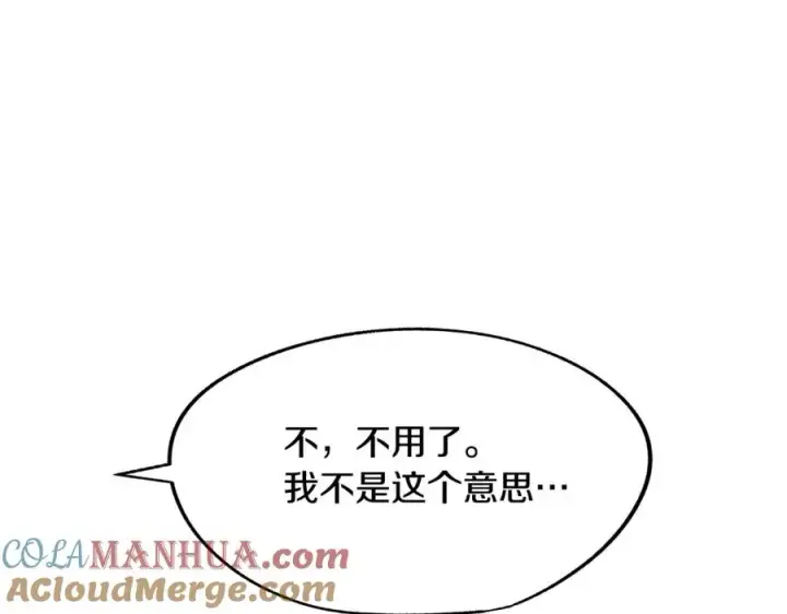 漫画《修罗的恋人》第30话 再也回不去了第5张图