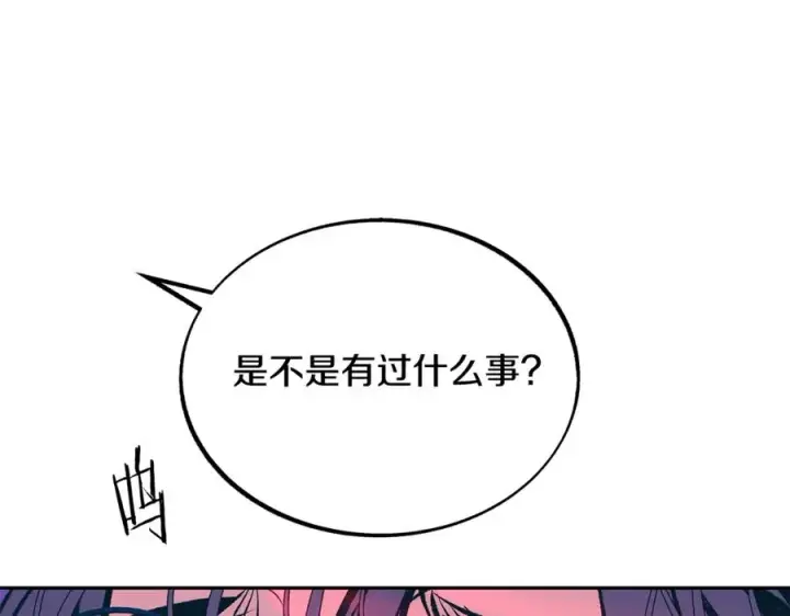 漫画《修罗的恋人》第30话 再也回不去了第60张图