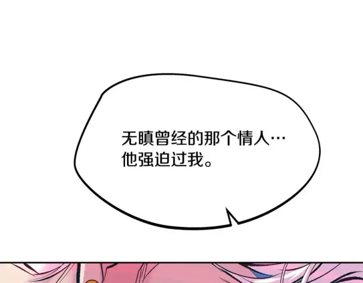 漫画《修罗的恋人》第30话 再也回不去了第62张图