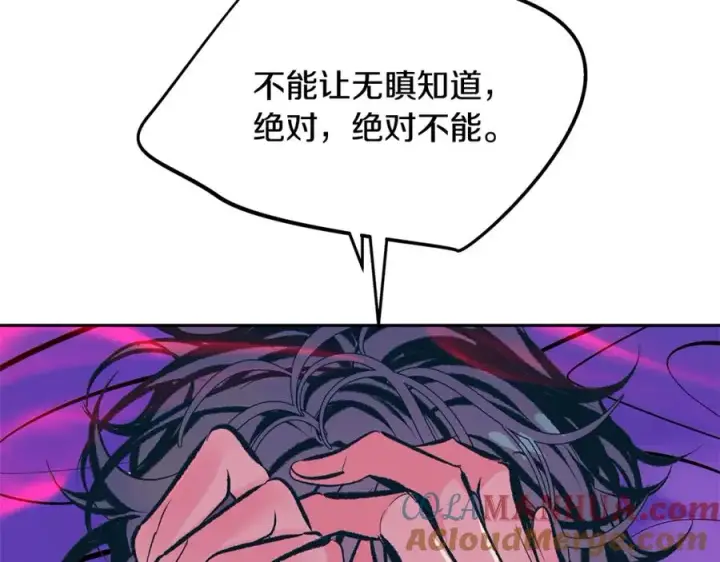 漫画《修罗的恋人》第30话 再也回不去了第65张图