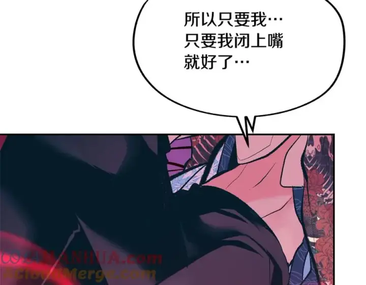 漫画《修罗的恋人》第30话 再也回不去了第69张图