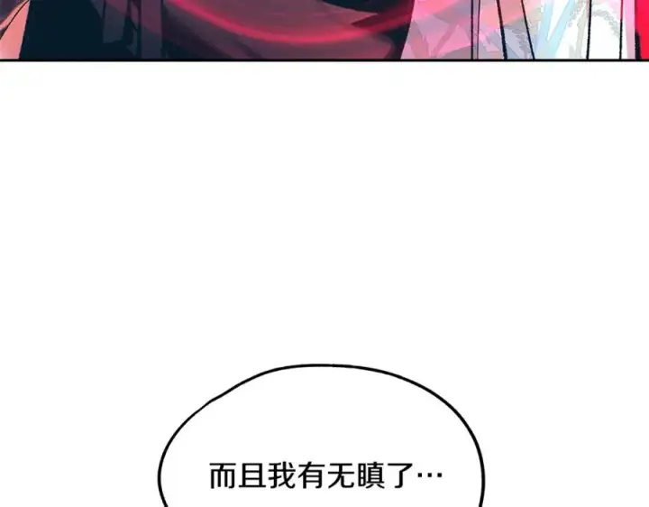 漫画《修罗的恋人》第30话 再也回不去了第7张图