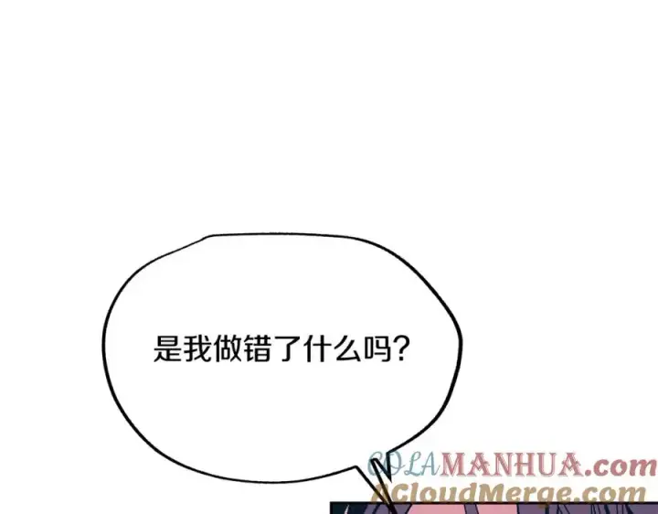 漫画《修罗的恋人》第30话 再也回不去了第77张图
