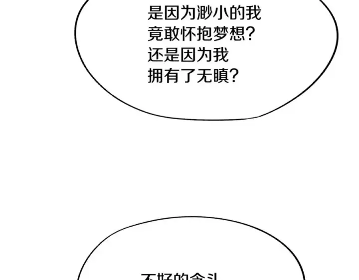 漫画《修罗的恋人》第30话 再也回不去了第80张图
