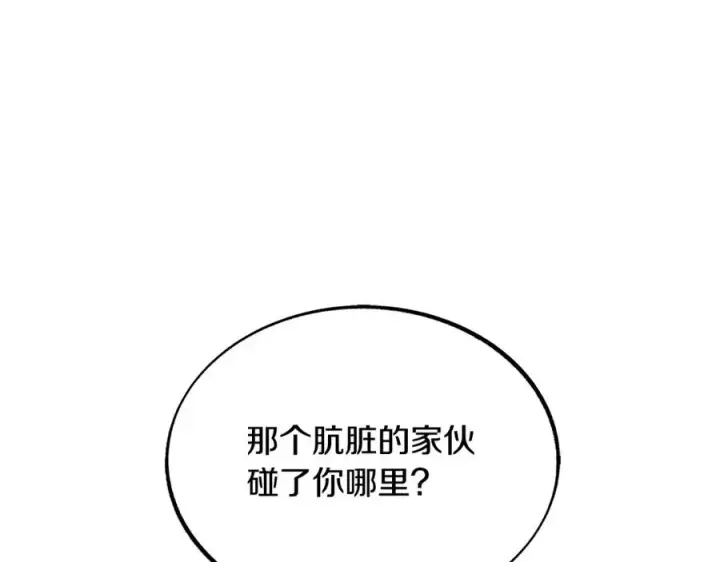 漫画《修罗的恋人》第30话 再也回不去了第83张图