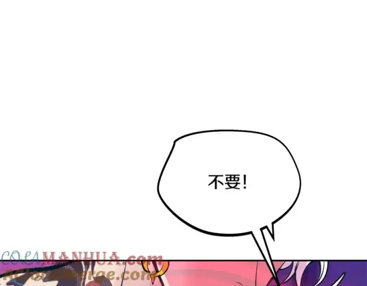 漫画《修罗的恋人》第30话 再也回不去了第89张图
