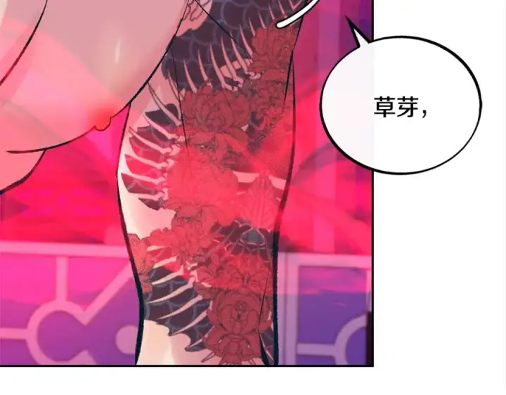 漫画《修罗的恋人》第30话 再也回不去了第96张图