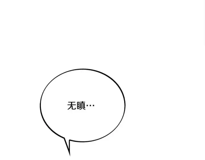 漫画《修罗的恋人》第30话 再也回不去了第98张图
