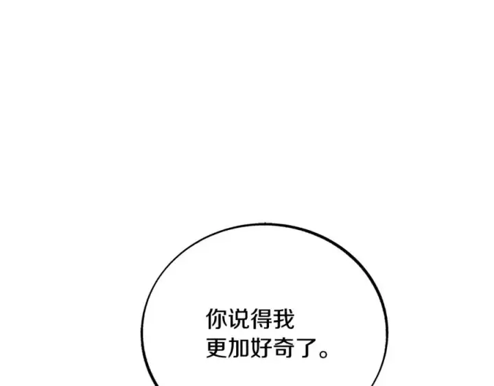 漫画《修罗的恋人》第31话 分别第114张图
