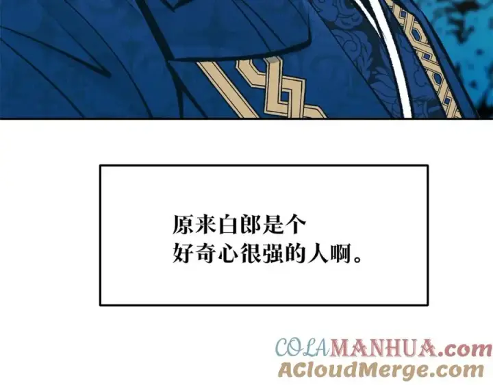 漫画《修罗的恋人》第31话 分别第117张图