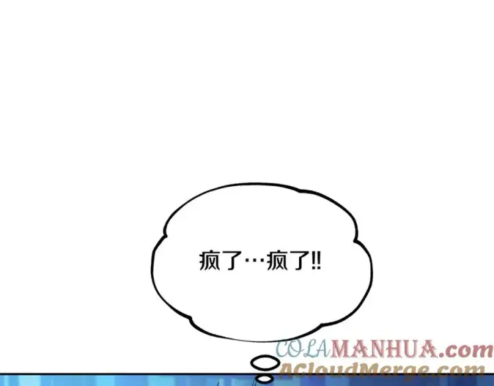 漫画《修罗的恋人》第31话 分别第13张图