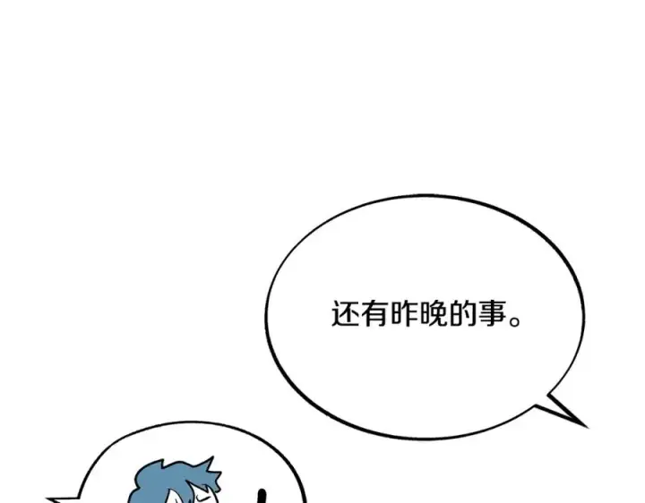 漫画《修罗的恋人》第31话 分别第134张图
