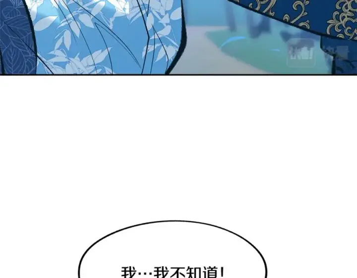 漫画《修罗的恋人》第31话 分别第136张图