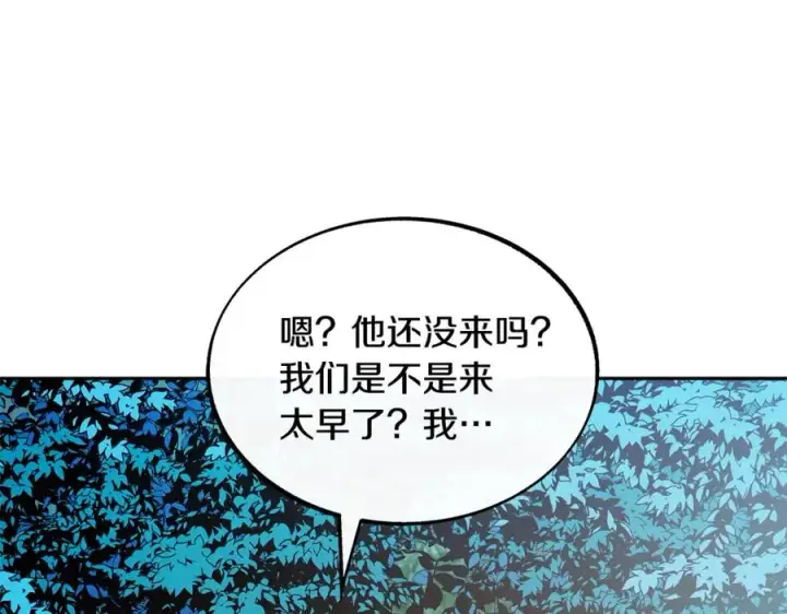 漫画《修罗的恋人》第31话 分别第140张图