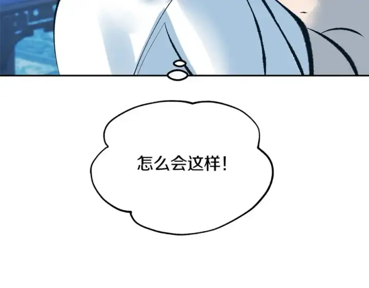漫画《修罗的恋人》第31话 分别第15张图