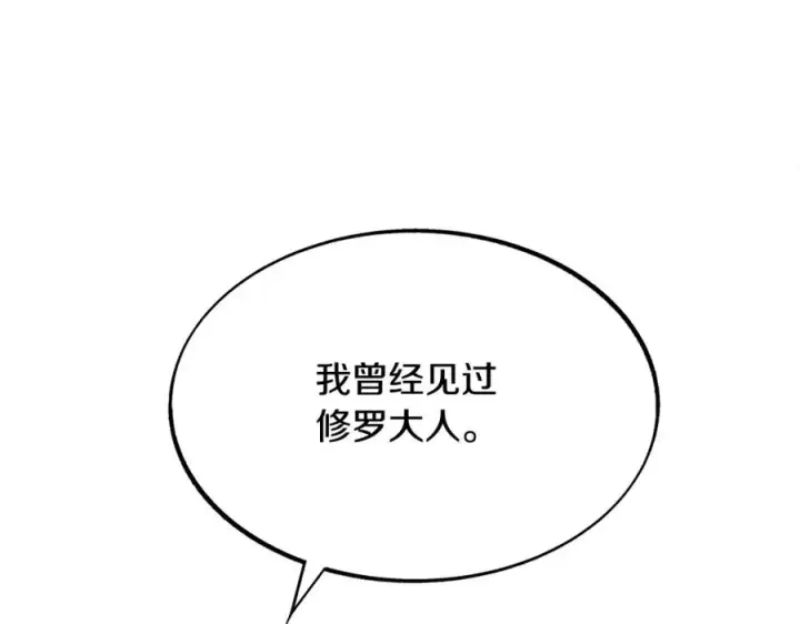漫画《修罗的恋人》第31话 分别第151张图