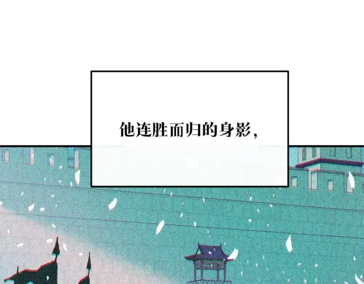 漫画《修罗的恋人》第31话 分别第156张图