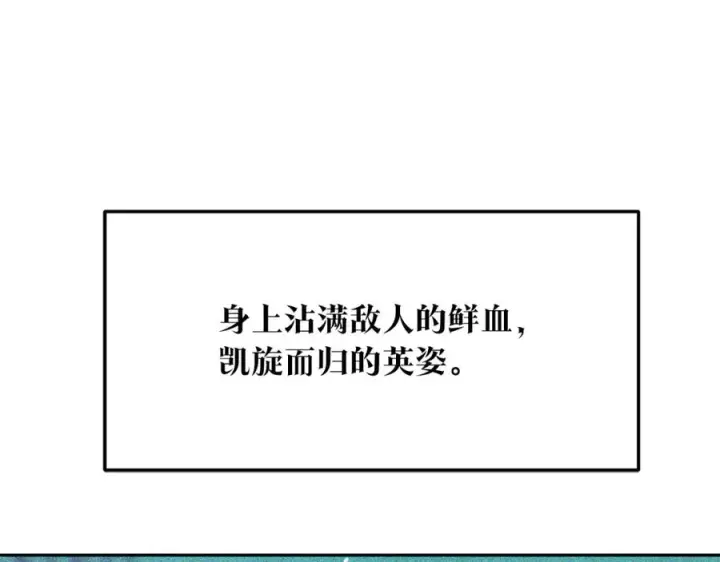 漫画《修罗的恋人》第31话 分别第159张图