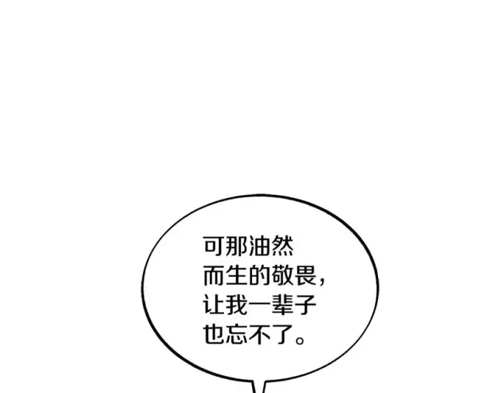 漫画《修罗的恋人》第31话 分别第163张图