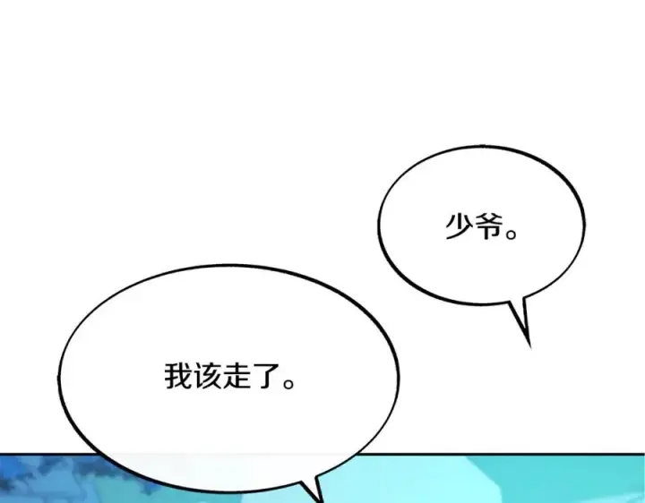 漫画《修罗的恋人》第31话 分别第170张图