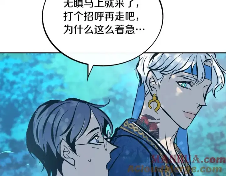 漫画《修罗的恋人》第31话 分别第173张图