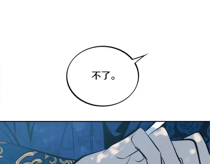 漫画《修罗的恋人》第31话 分别第175张图