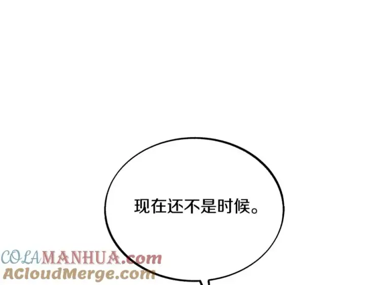 漫画《修罗的恋人》第31话 分别第177张图