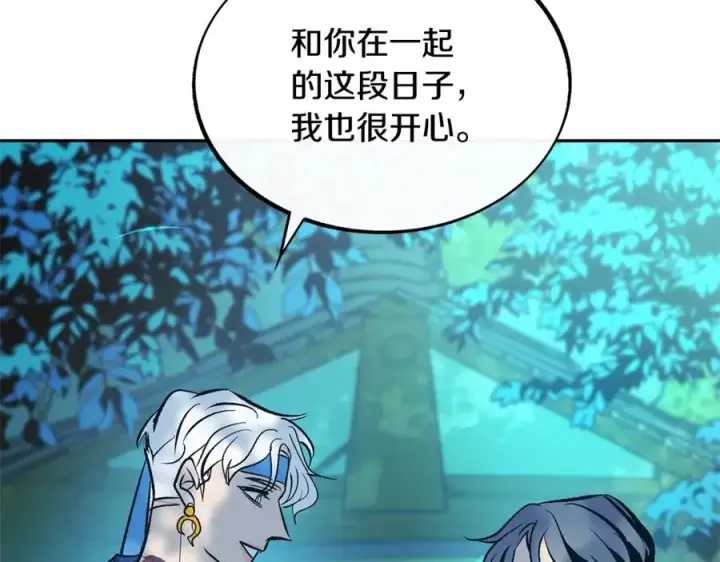 漫画《修罗的恋人》第31话 分别第183张图