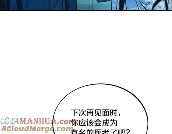 漫画《修罗的恋人》第31话 分别第185张图