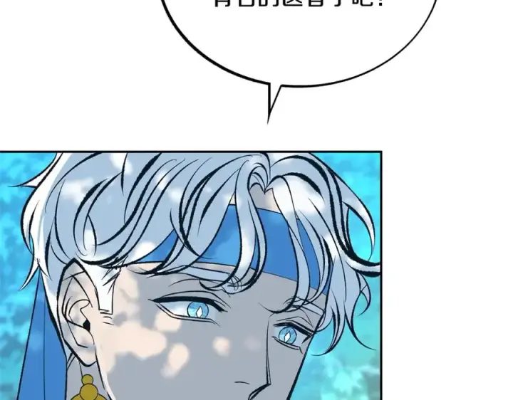 漫画《修罗的恋人》第31话 分别第186张图