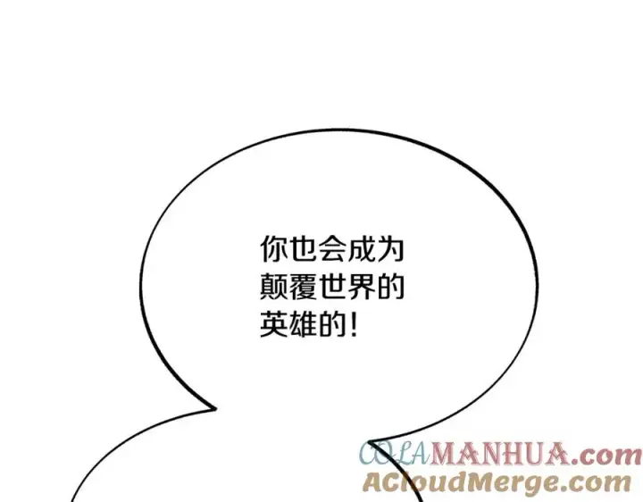 漫画《修罗的恋人》第31话 分别第189张图