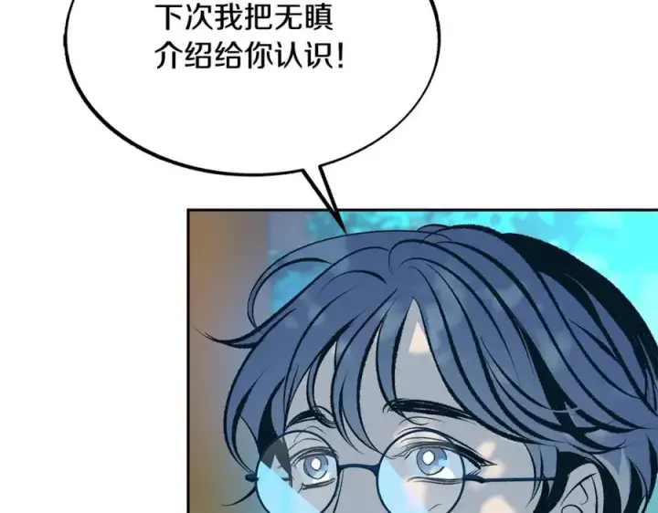漫画《修罗的恋人》第31话 分别第190张图