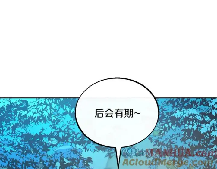漫画《修罗的恋人》第31话 分别第193张图
